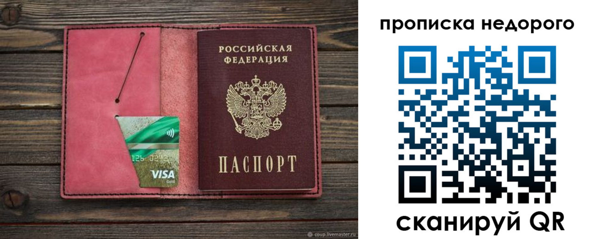 прописка для школы в Вичуге