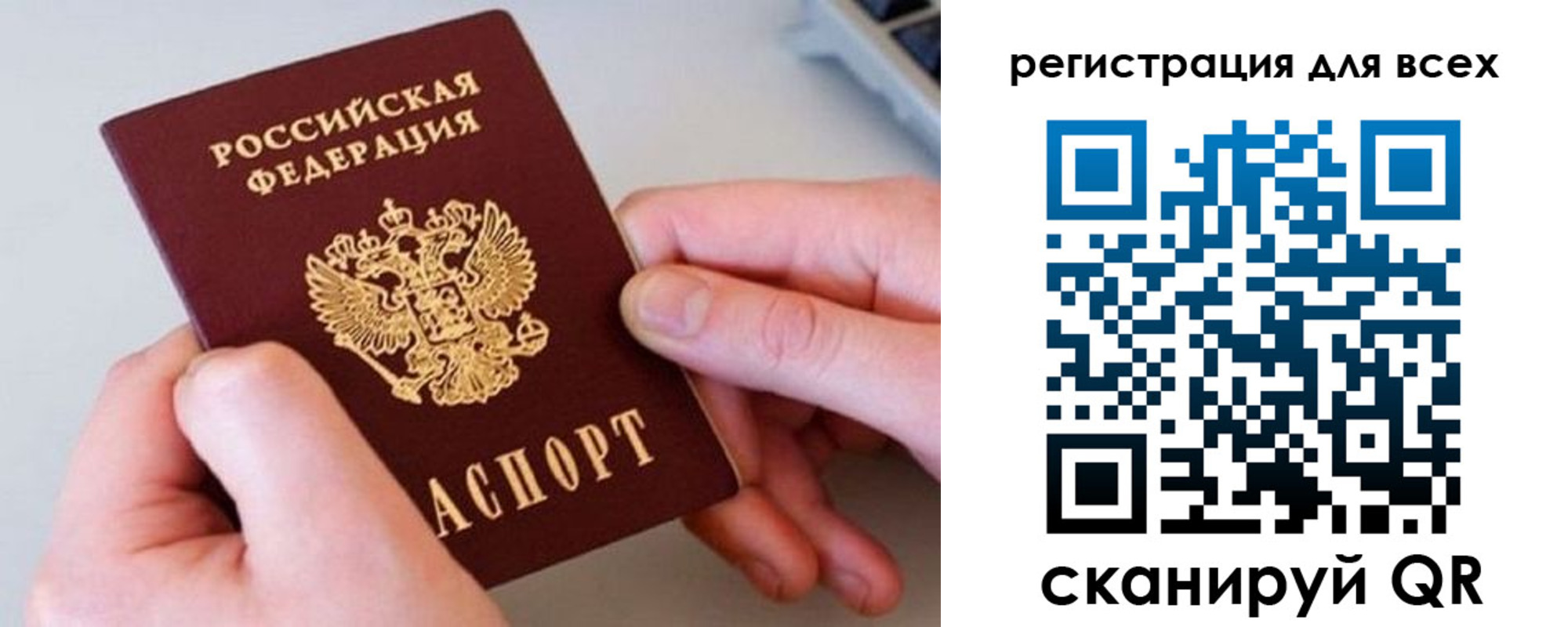 временная регистрация в квартире в Вичуге