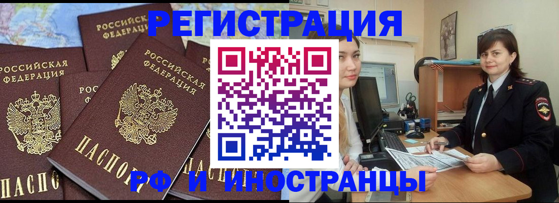 временная регистрация адрес в Вичуге