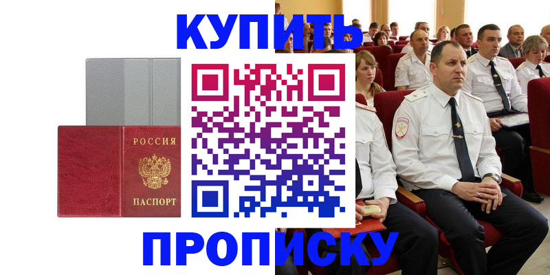 прописка в квартире в Вичуге