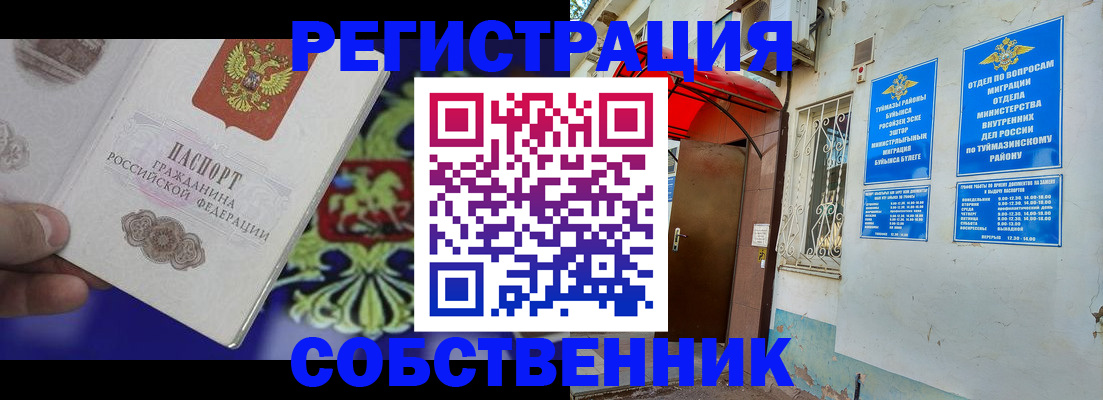 прописка паспорт в Вичуге